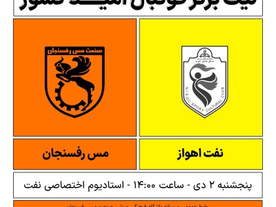 لیگ برتر فوتبال امید کشور